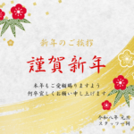 【1月】休診日のお知らせ